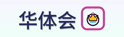 华体会 Logo